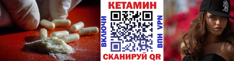 Кетамин VHQ  Горняк 
