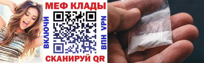 Меф VHQ  Горняк 