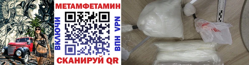магазин продажи наркотиков  darknet какой сайт  МЕТАМФЕТАМИН Декстрометамфетамин 99.9%  Горняк 
